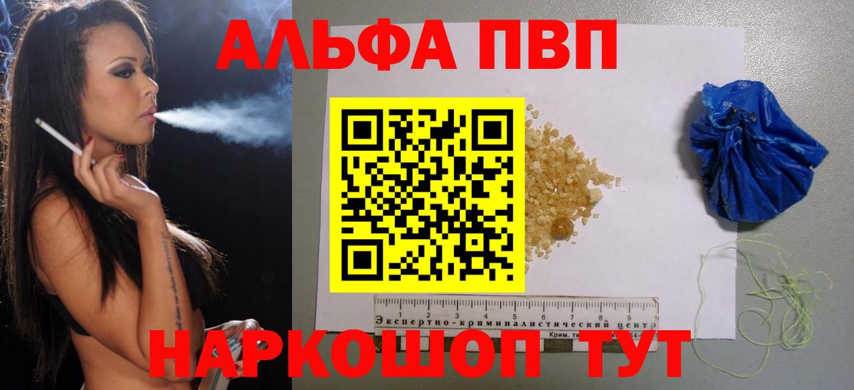 Alfa_PVP Соль  купить наркотик  Мегион  APVP  APVP Соль  Вход с VPN 