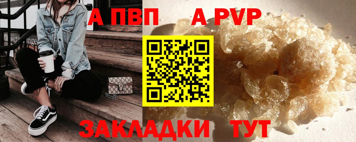 APVP Соль Мегион