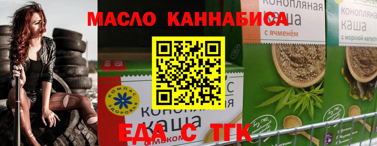 Мегион  Cannafood конопля  Вход с VPN 