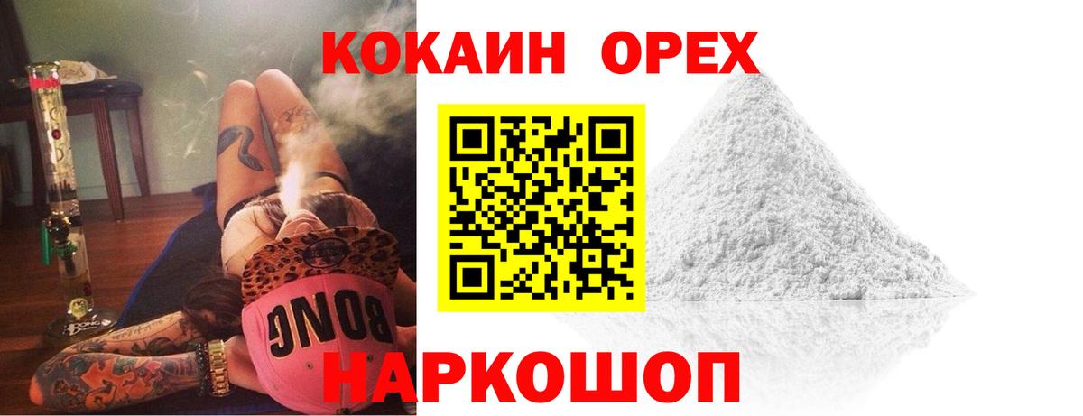 Cocaine VHQ Мегион