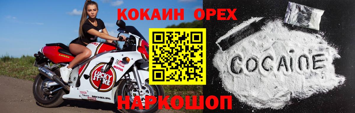 Cocaine Fish Scale  КОКАИН  Вход с VPN  Мегион  Cocaine Колумбийский 