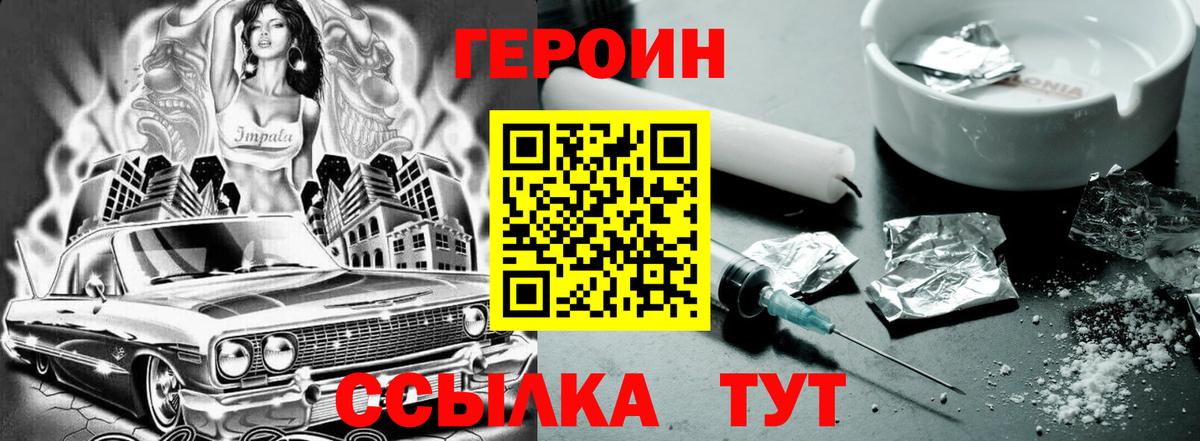 Героин Heroin  Героин  Мегион  Вход с VPN 