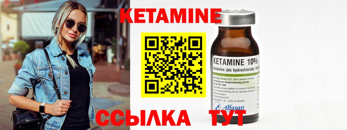 Кетамин VHQ Мегион