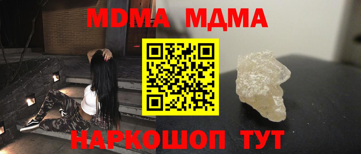 МДМА  МДМА VHQ  Вход с VPN  Мегион 