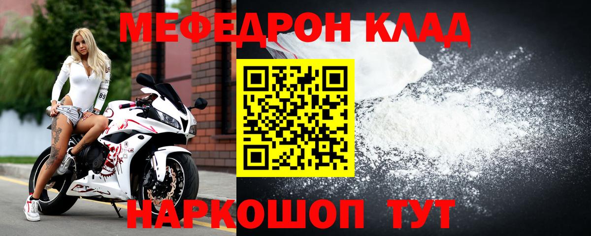 Меф мука Мегион