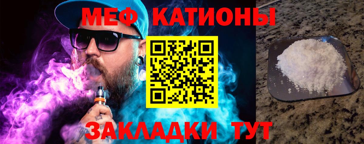 Меф  Меф 4 MMC  Меф VHQ  Вход с VPN  Мегион  Меф 
