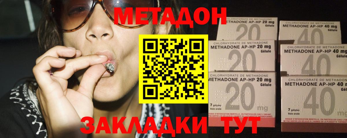 МЕТАДОН белоснежный Мегион