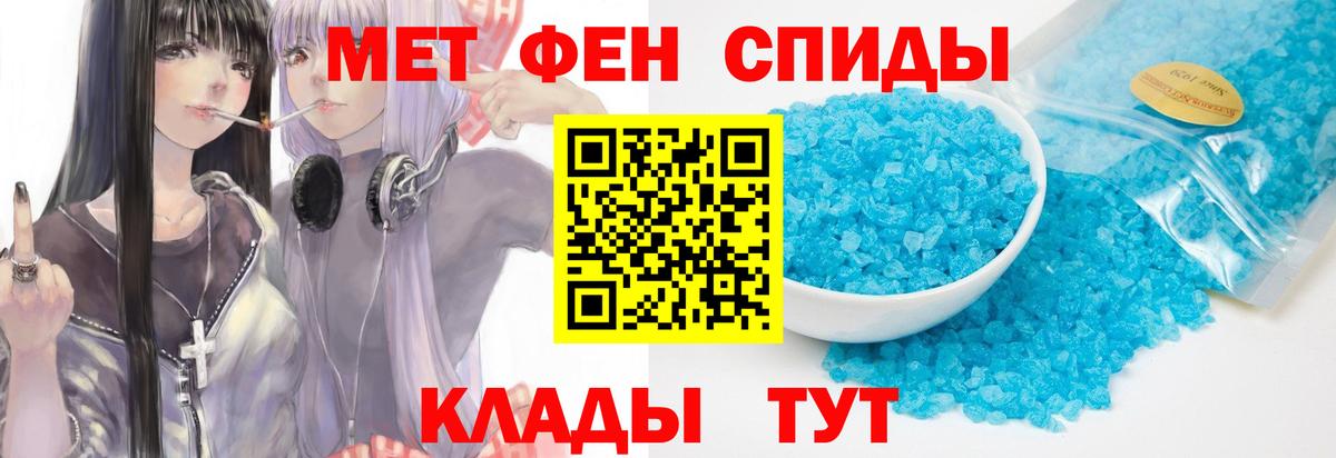 МЕТАМФЕТАМИН кристалл  МЕТАМФЕТАМИН кристалл  Мегион  Вход с VPN 