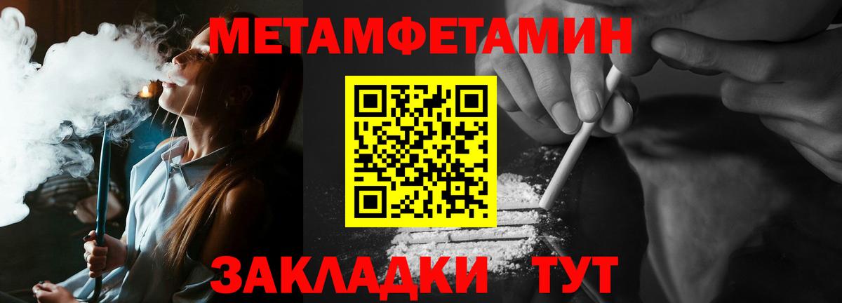 Первитин кристалл Мегион