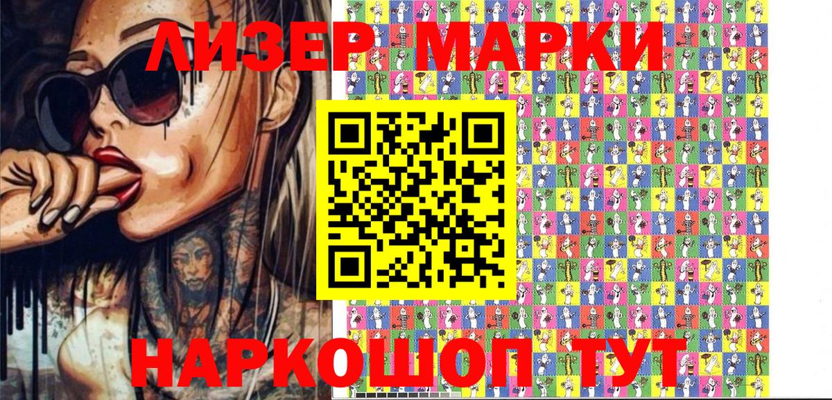 Марки NBOMe 1,8мг  Марки NBOMe 1,8мг  Марки 25I-NBOMe  купить наркотик  Мегион  Вход с VPN 