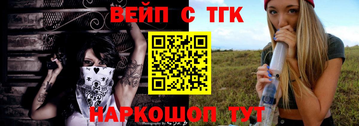 Мегион  ТГК вейп с тгк  Вход с VPN 
