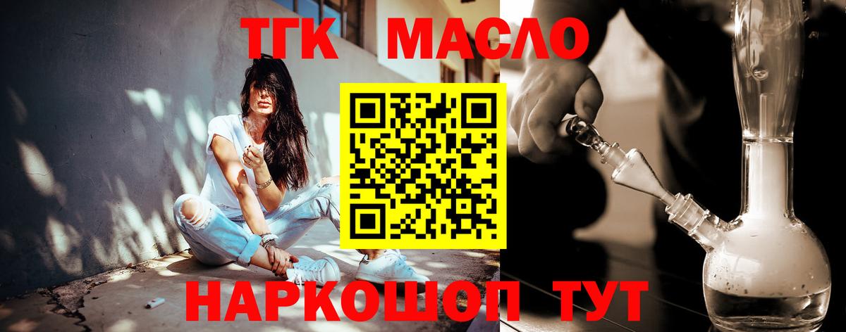 ТГК вейп Мегион