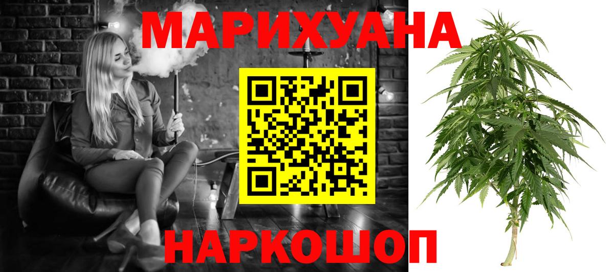 Конопля THC 21% Мегион